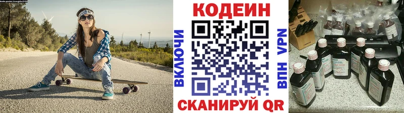 Кодеин напиток Lean (лин)  KRAKEN ТОР  Сунжа  купить  сайты 