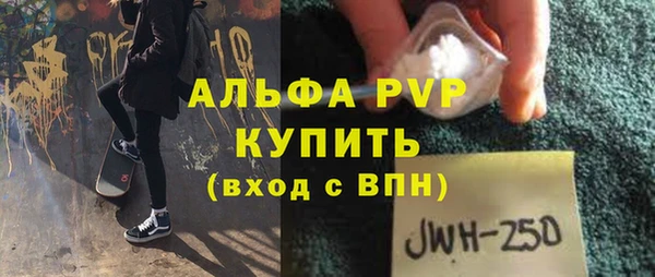 альфа пвп VHQ Арсеньев