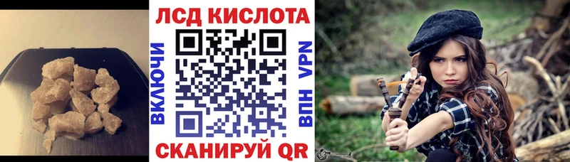 ЛСД экстази кислота  Сунжа 
